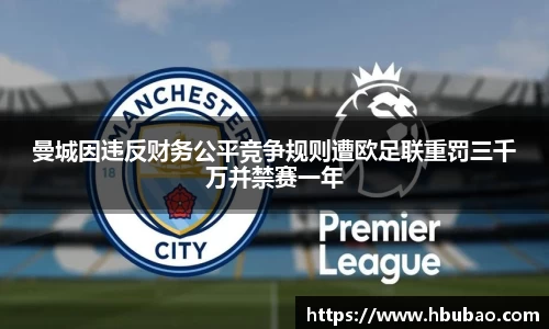 意昂体育-全方位的体育赛事平台